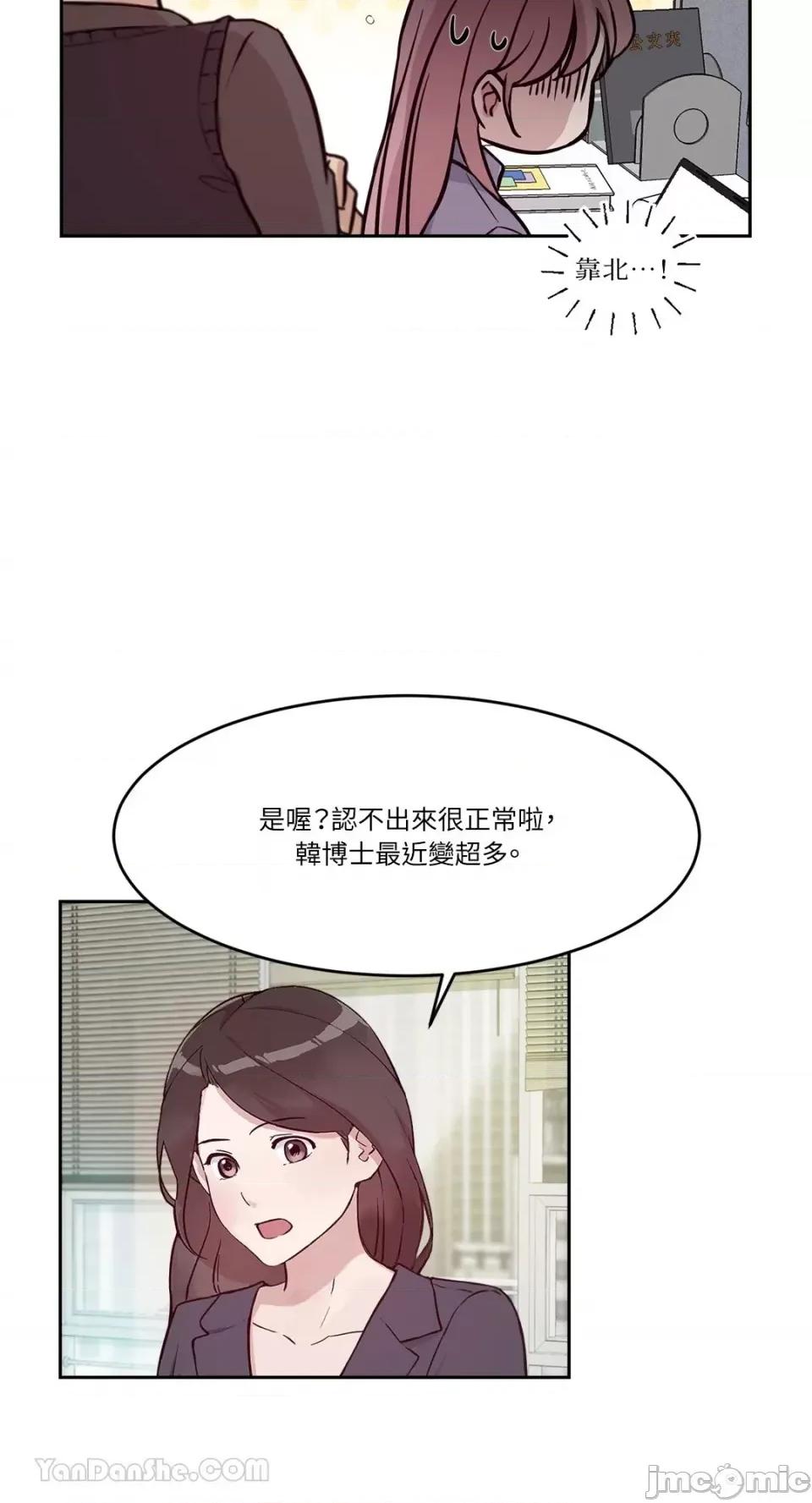 帅哥研究员的秘密契约关係 社内驯爱 67 第33页