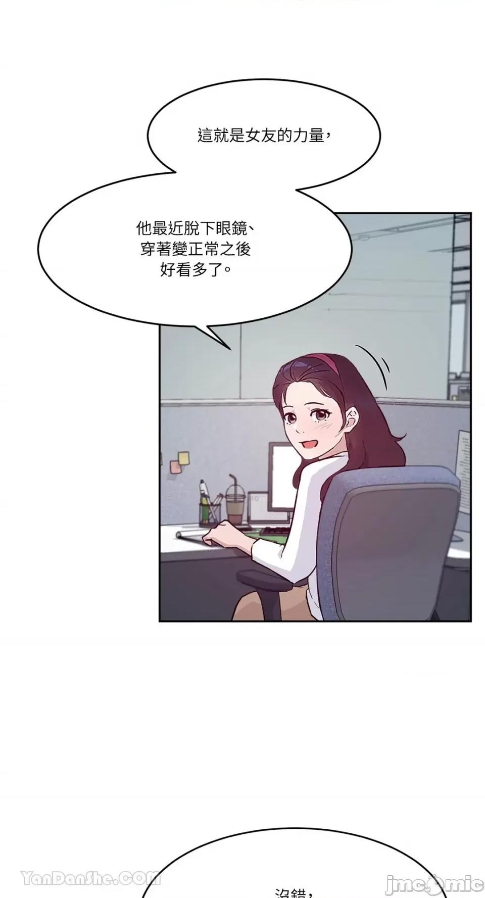 帅哥研究员的秘密契约关係 社内驯爱 67 第34页