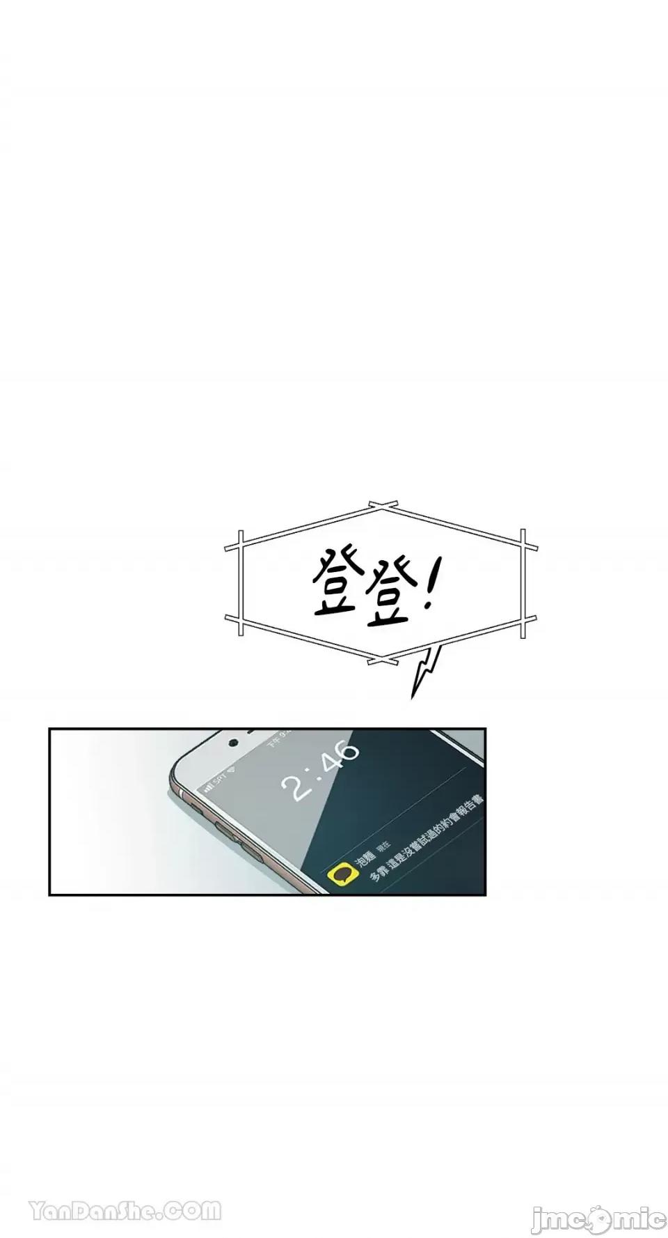 帅哥研究员的秘密契约关係 社内驯爱 67 第43页