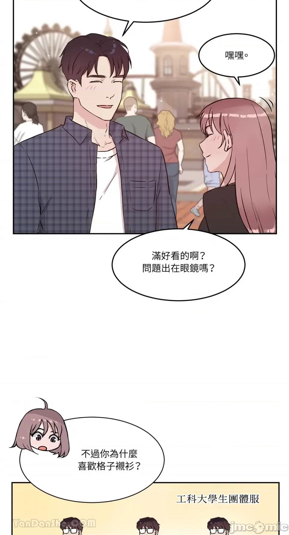 帅哥研究员的秘密契约关係 社内驯爱 67 第51页