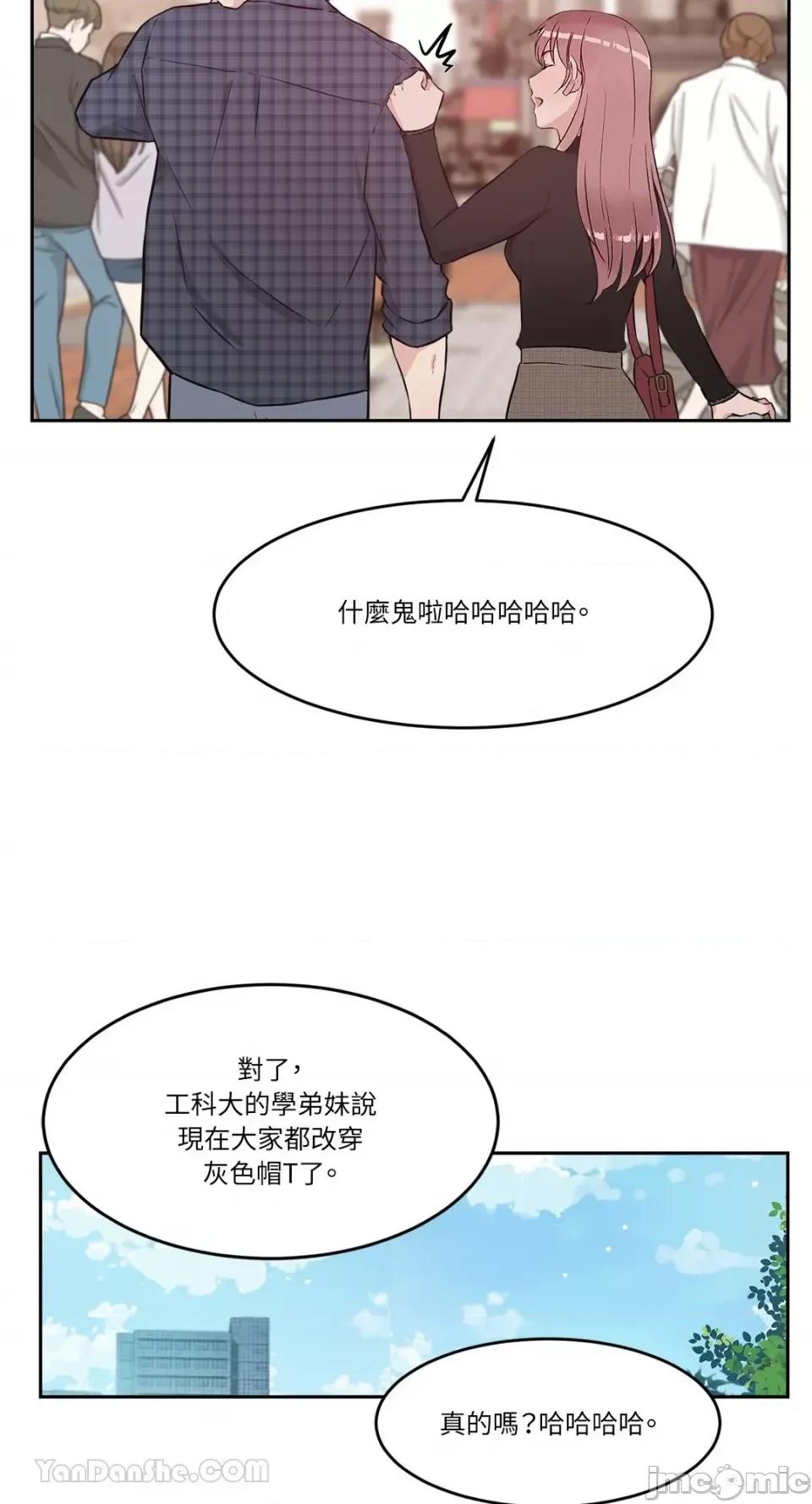 帅哥研究员的秘密契约关係 社内驯爱 67 第54页
