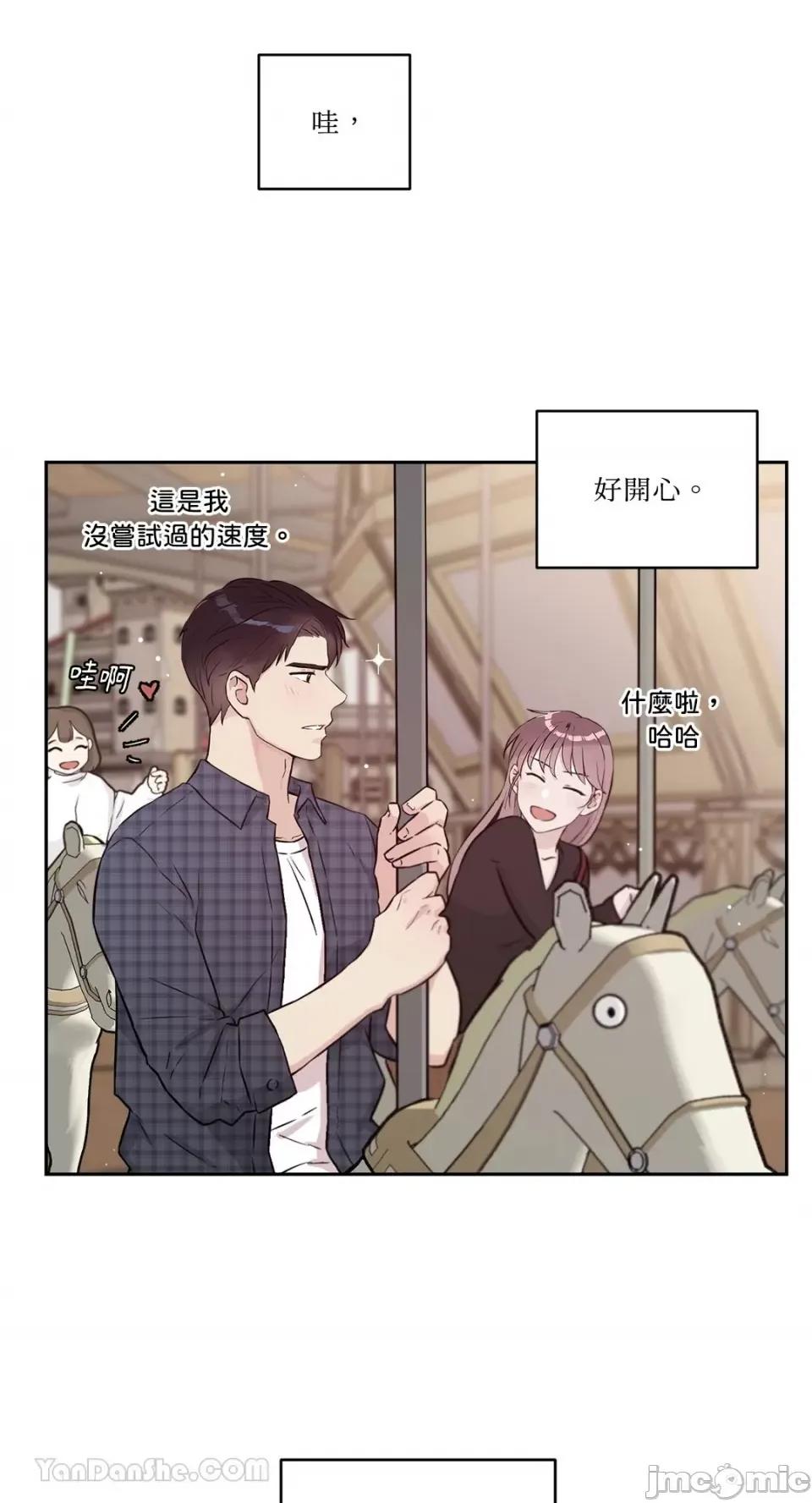 帅哥研究员的秘密契约关係 社内驯爱 67 第56页