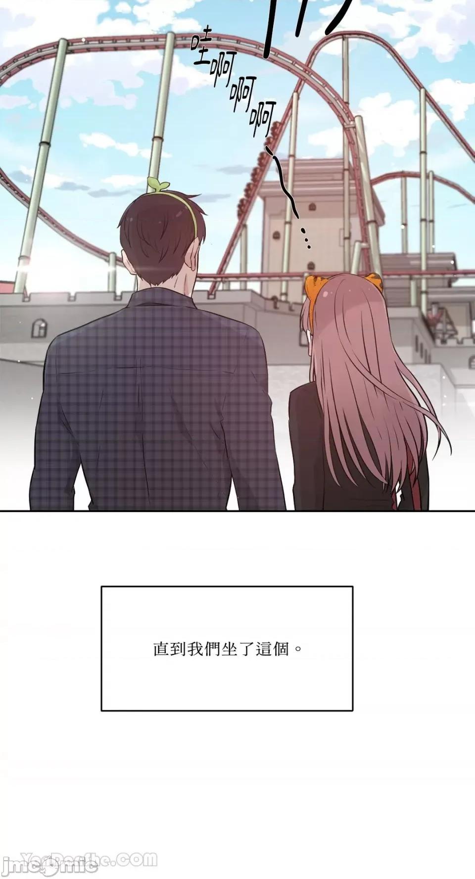 帅哥研究员的秘密契约关係 社内驯爱 67 第62页