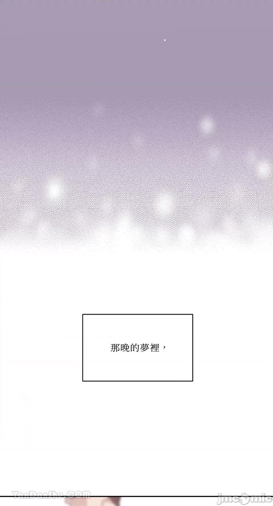 帅哥研究员的秘密契约关係 社内驯爱 第64页