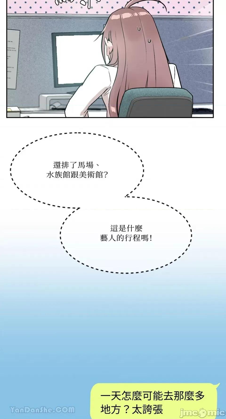 帅哥研究员的秘密契约关係 社内驯爱 第10页