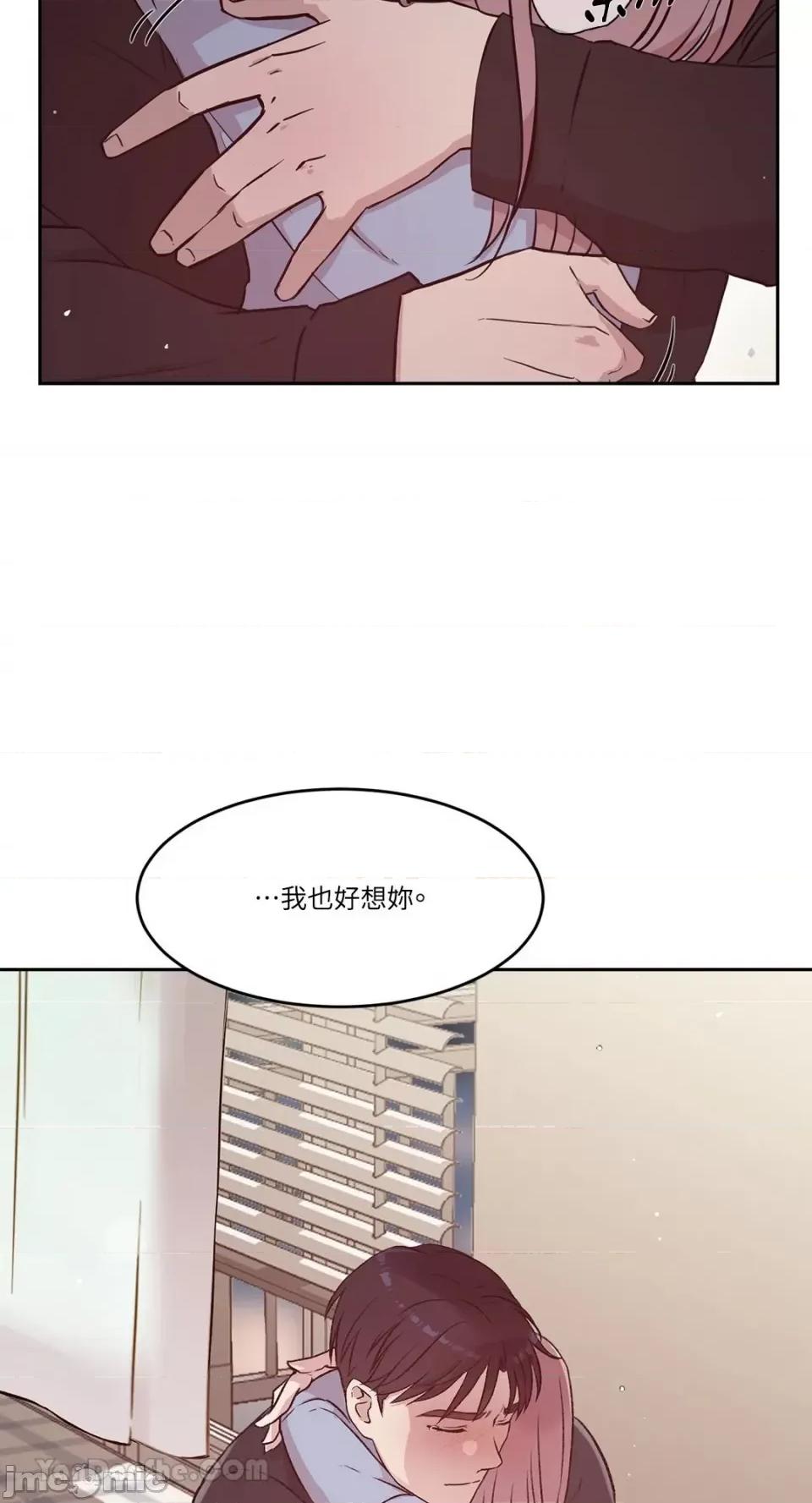帅哥研究员的秘密契约关係 社内驯爱 76 第2页