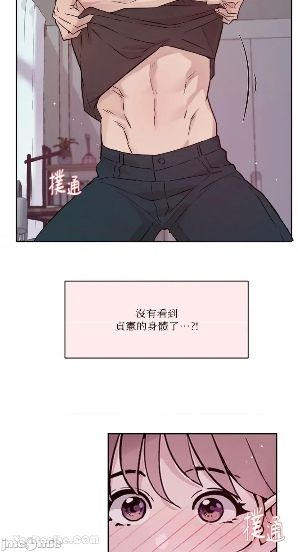 帅哥研究员的秘密契约关係 社内驯爱 76 第26页