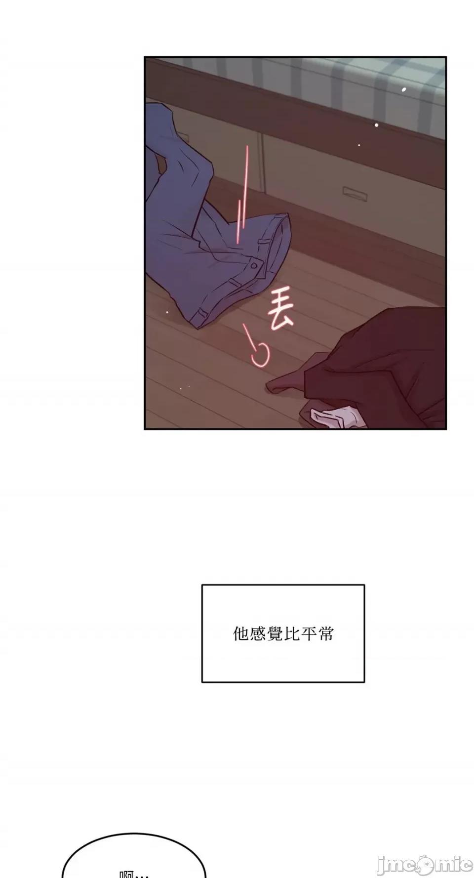 帅哥研究员的秘密契约关係 社内驯爱 76 第29页