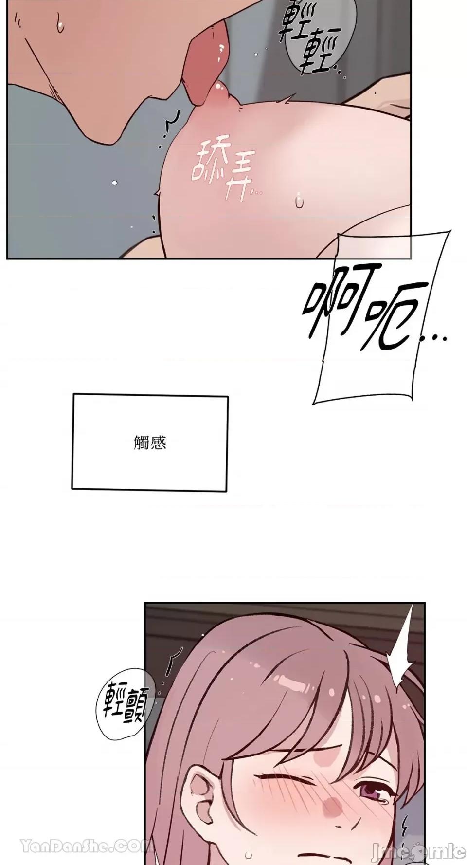 帅哥研究员的秘密契约关係 社内驯爱 76 第33页