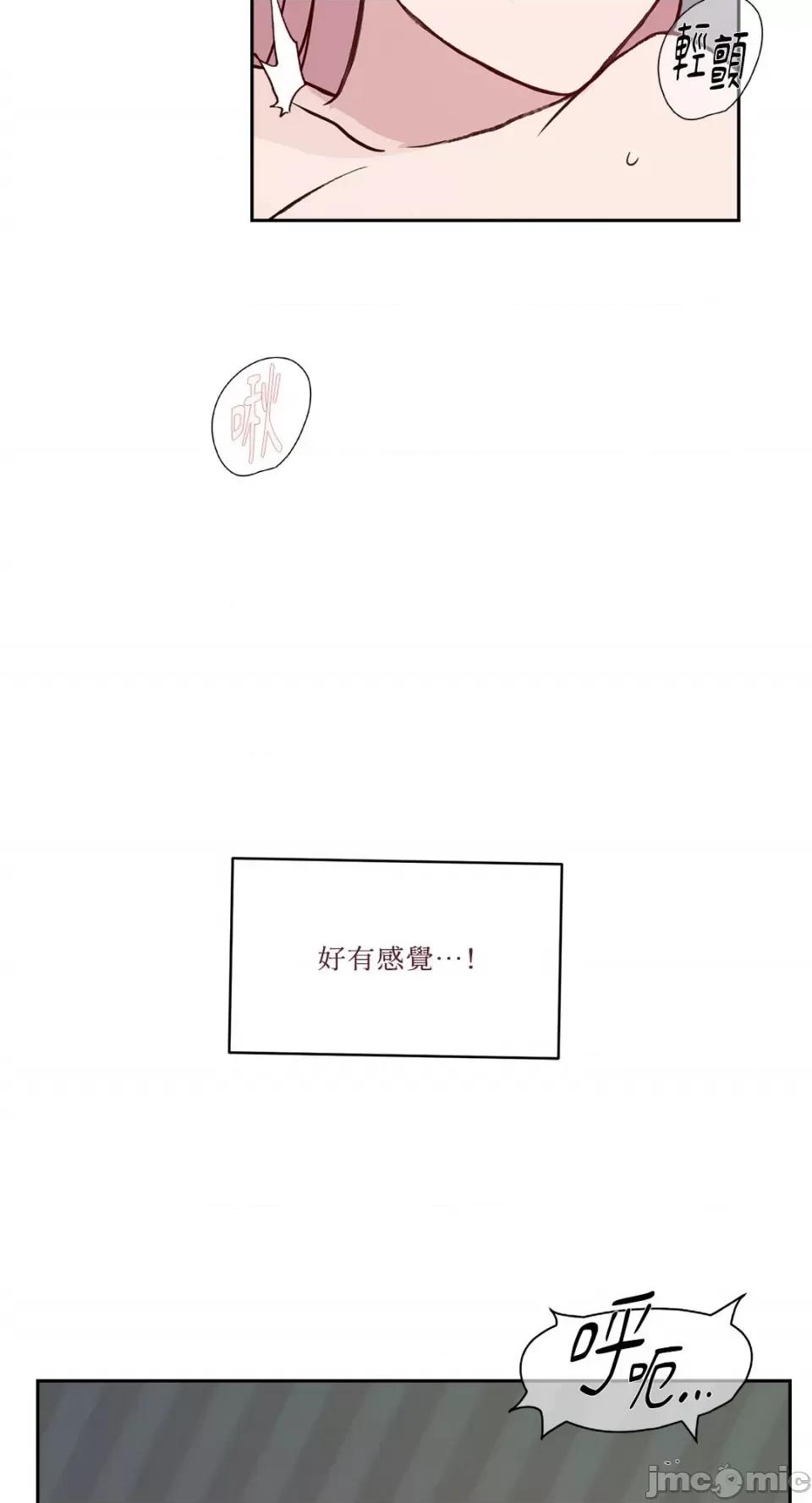 帅哥研究员的秘密契约关係 社内驯爱 76 第34页