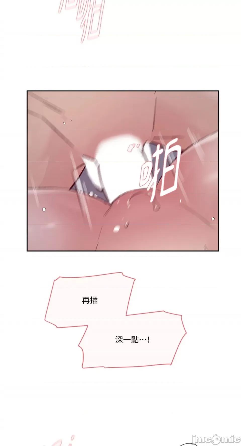 帅哥研究员的秘密契约关係 社内驯爱 76 第51页