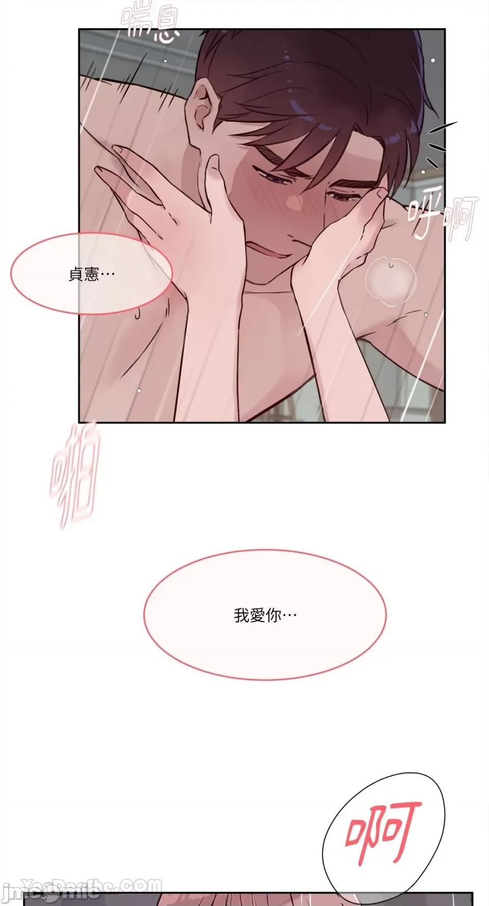 帅哥研究员的秘密契约关係 社内驯爱 76 第55页