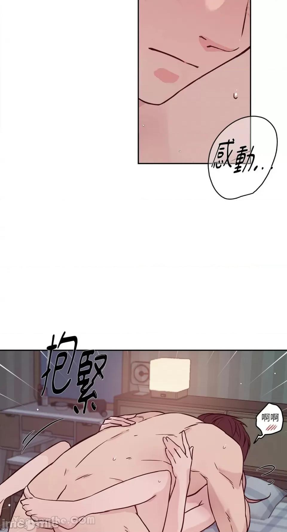 帅哥研究员的秘密契约关係 社内驯爱 76 第57页