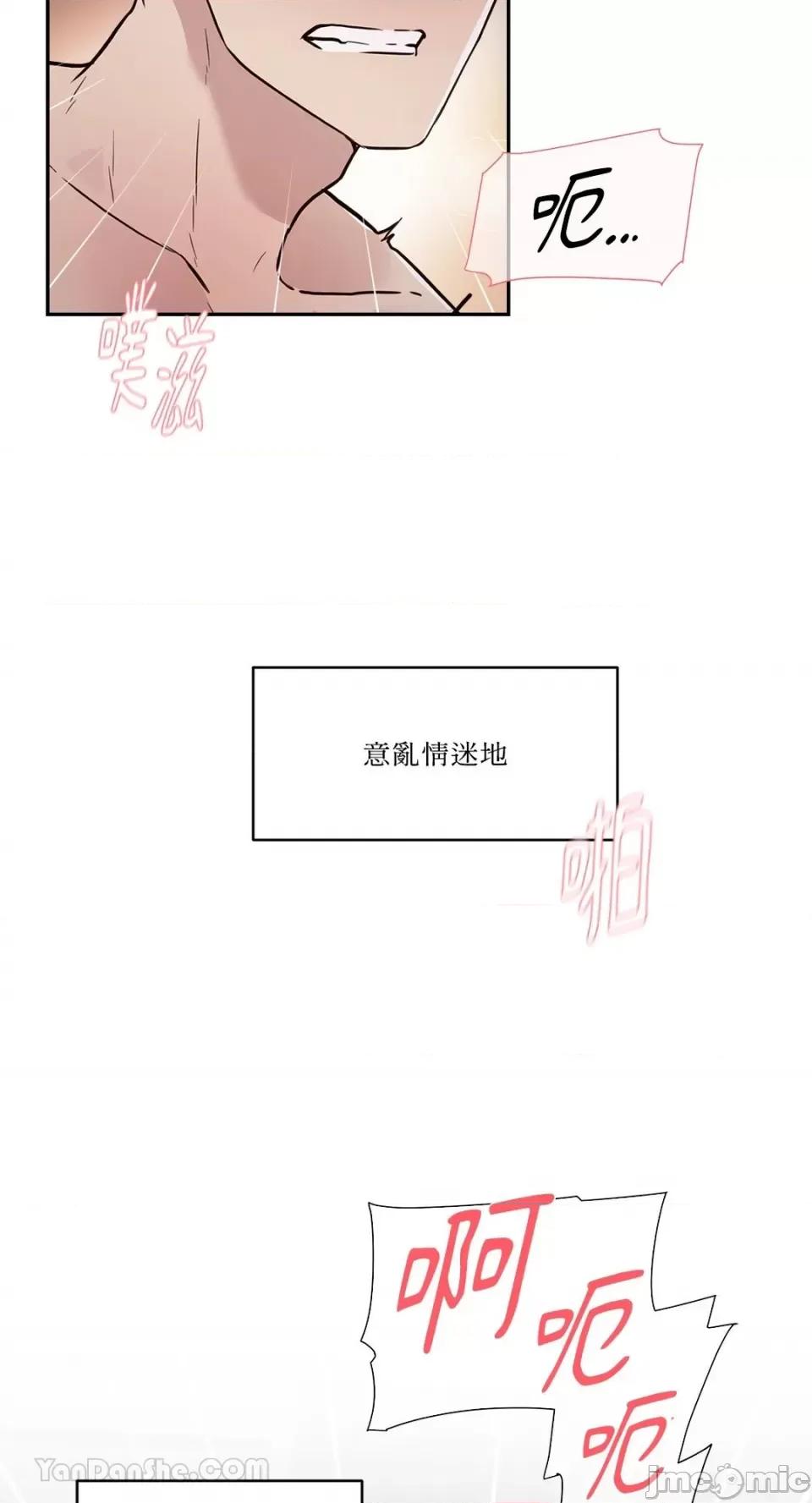 帅哥研究员的秘密契约关係 社内驯爱 76 第62页