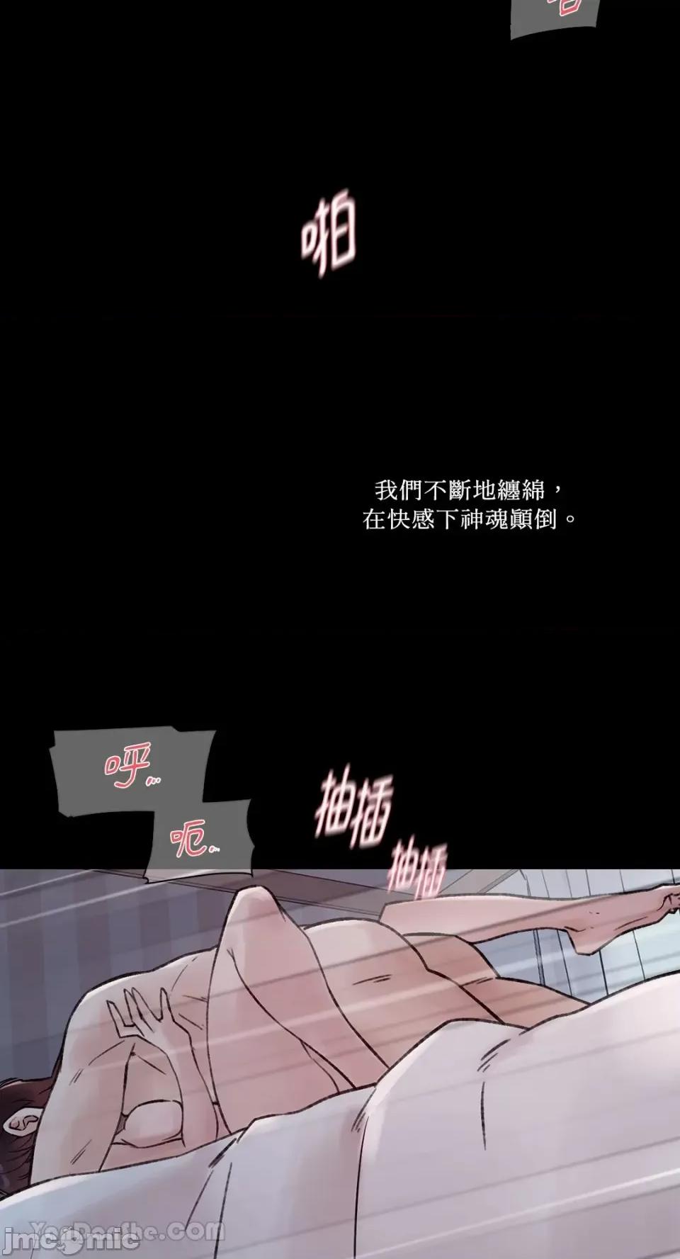 帅哥研究员的秘密契约关係 社内驯爱 76 第66页