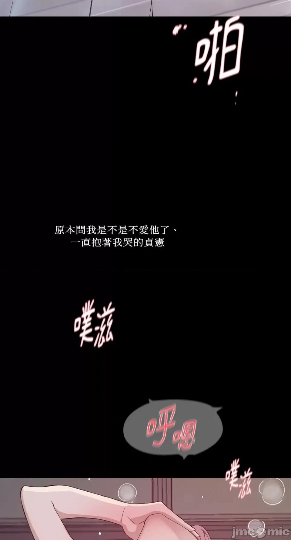 帅哥研究员的秘密契约关係 社内驯爱 76 第67页