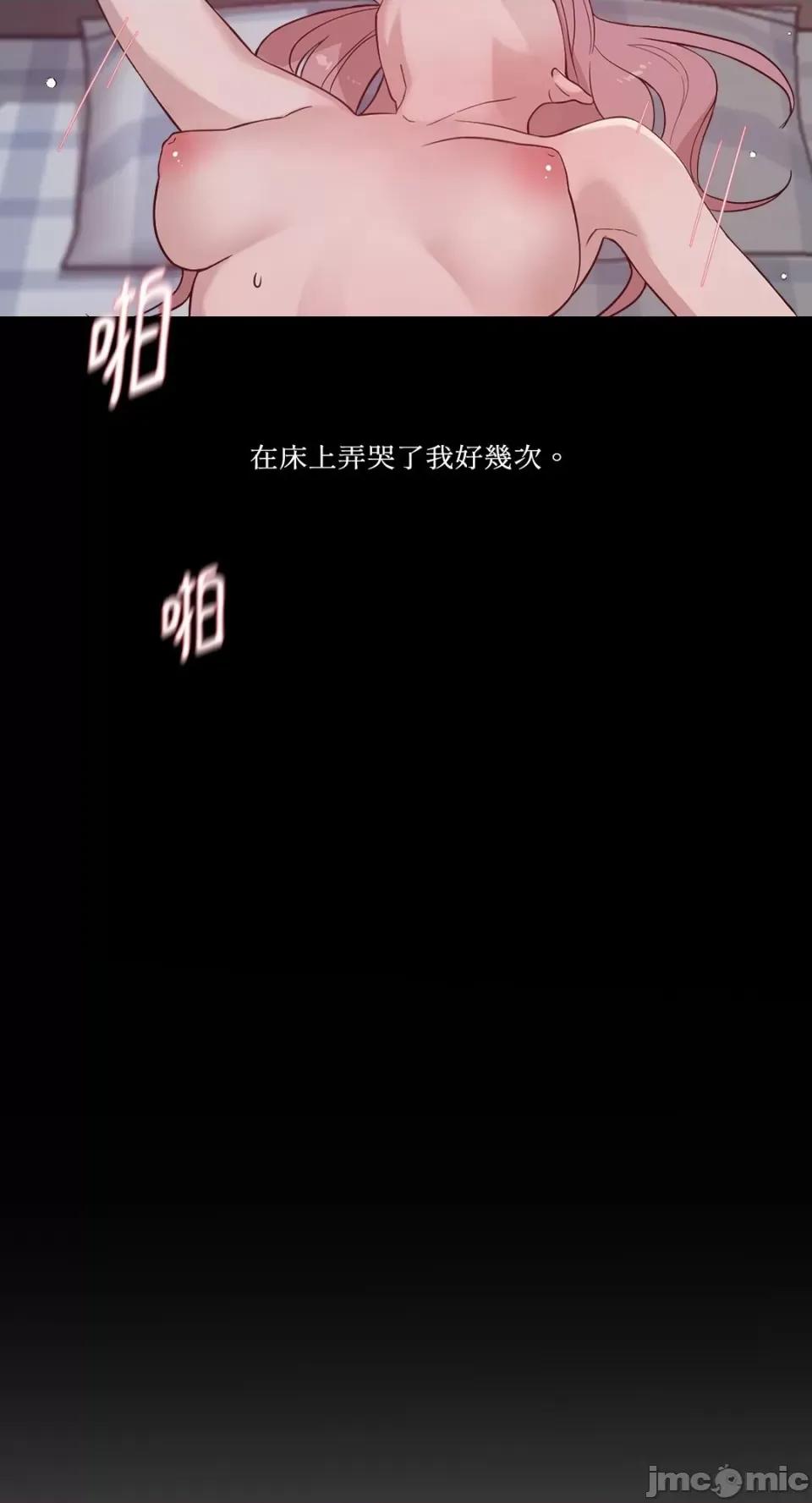 帅哥研究员的秘密契约关係 社内驯爱 76 第68页