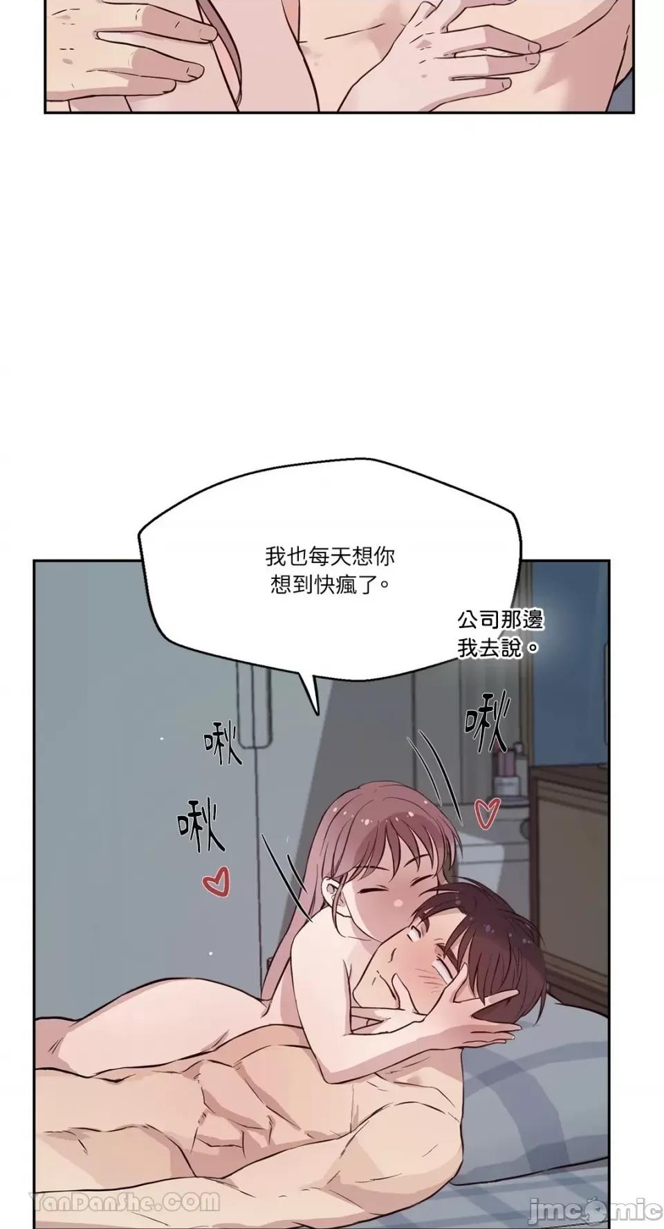 帅哥研究员的秘密契约关係 社内驯爱 76 第78页