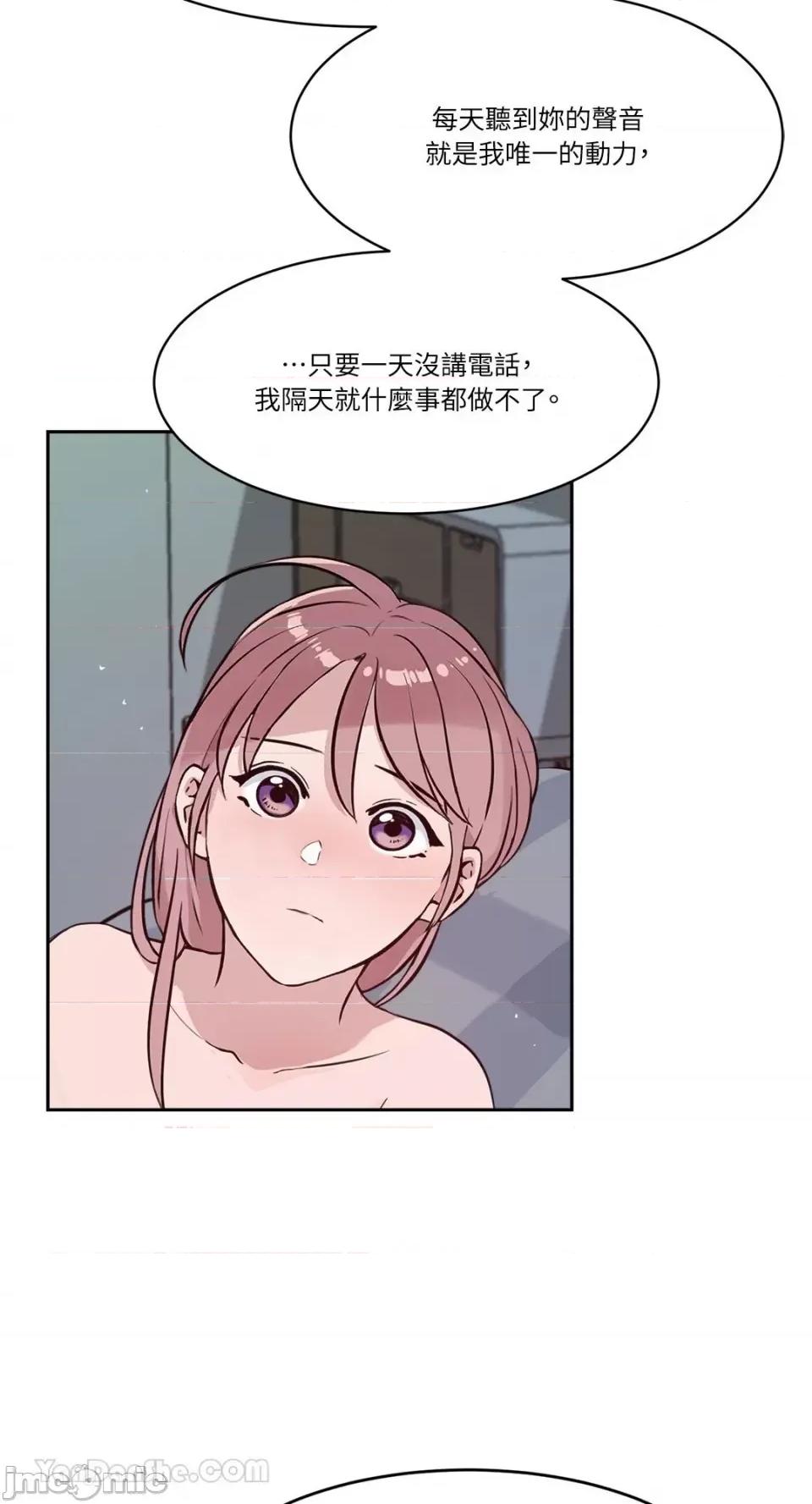 帅哥研究员的秘密契约关係 社内驯爱 76 第84页