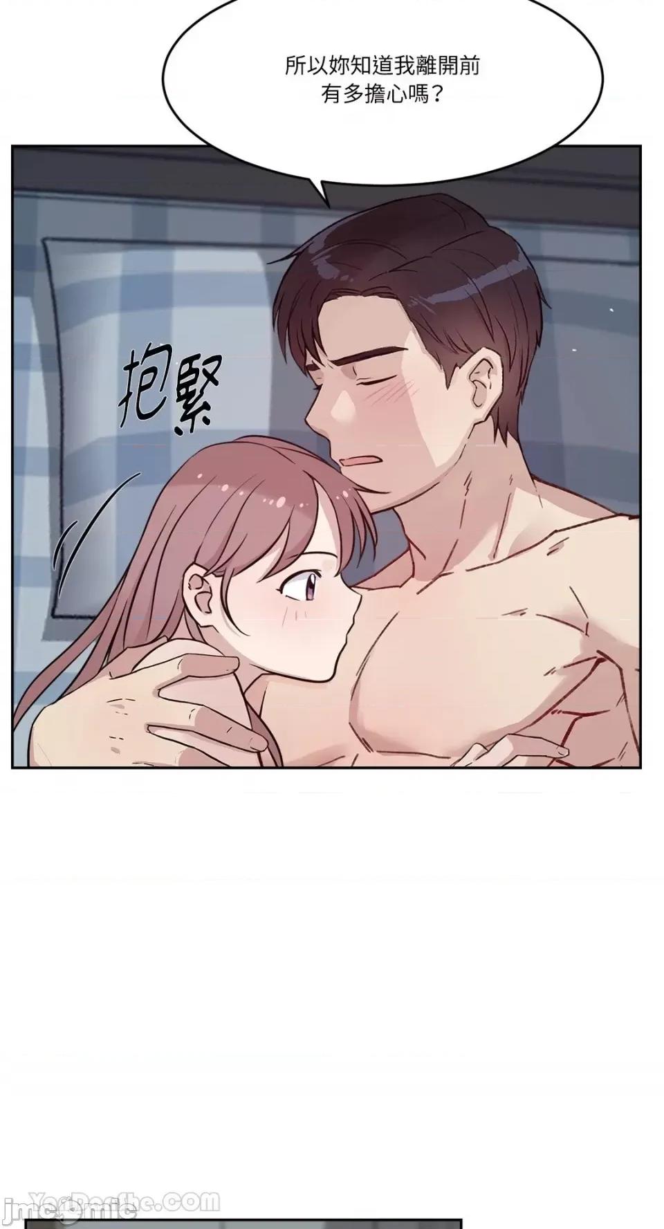 帅哥研究员的秘密契约关係 社内驯爱 76 第85页
