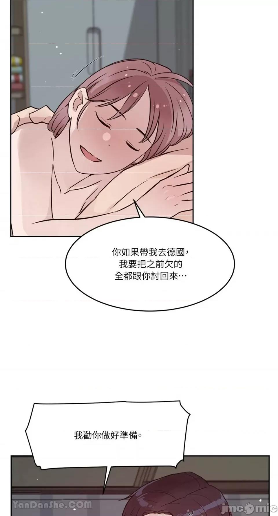 帅哥研究员的秘密契约关係 社内驯爱 76 第86页