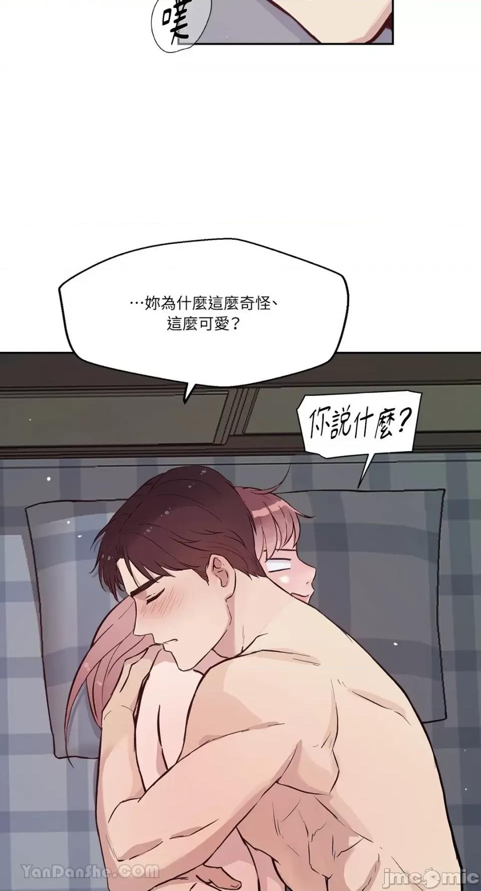 帅哥研究员的秘密契约关係 社内驯爱 76 第88页