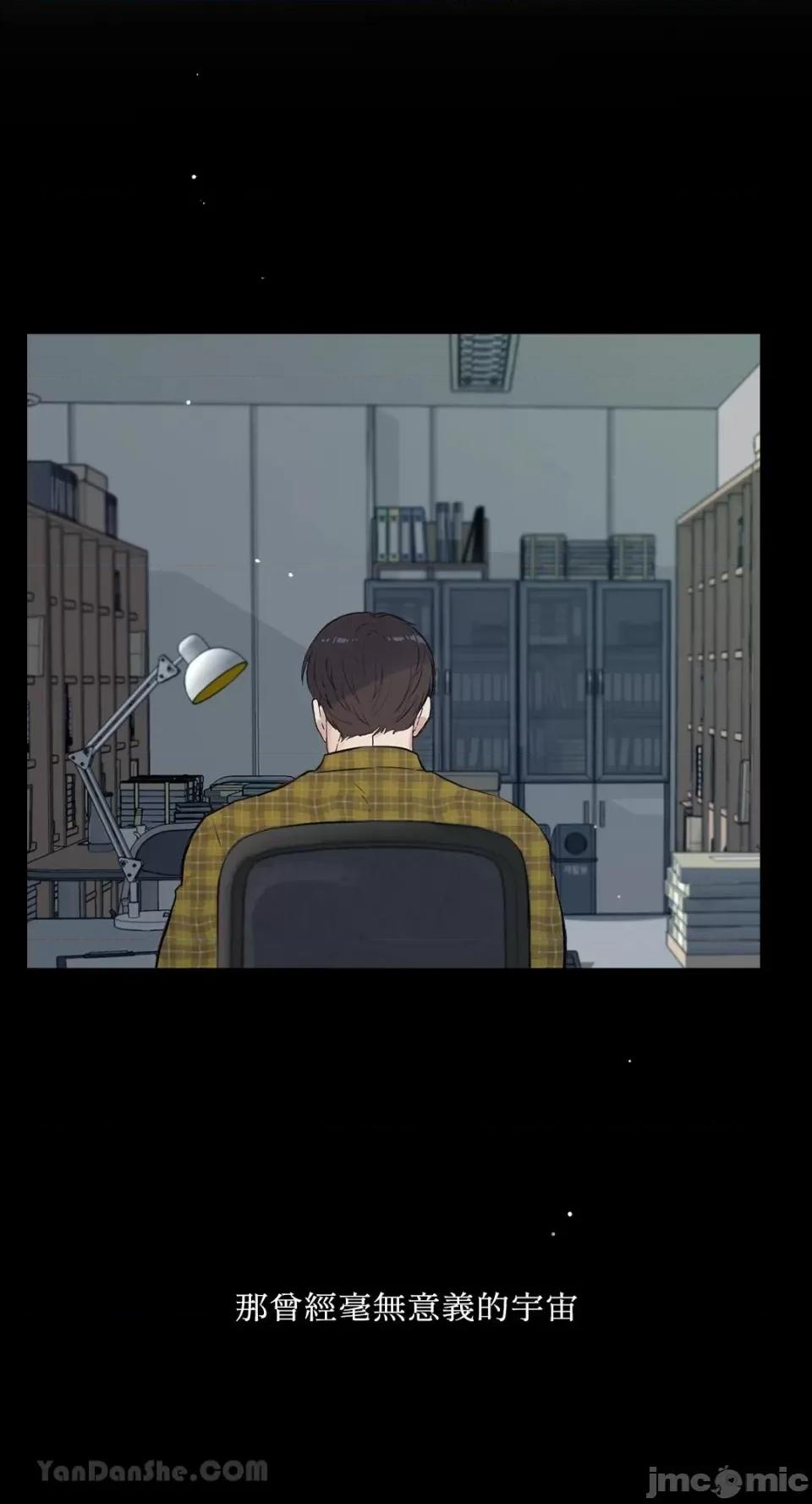 帅哥研究员的秘密契约关係 社内驯爱 76 第94页