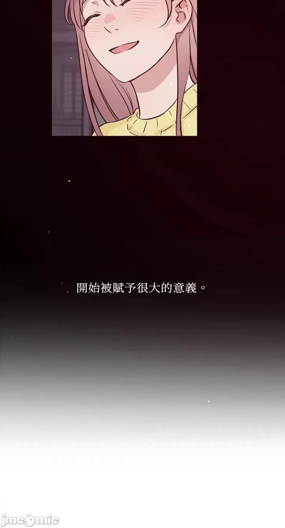 帅哥研究员的秘密契约关係 社内驯爱 76 第96页