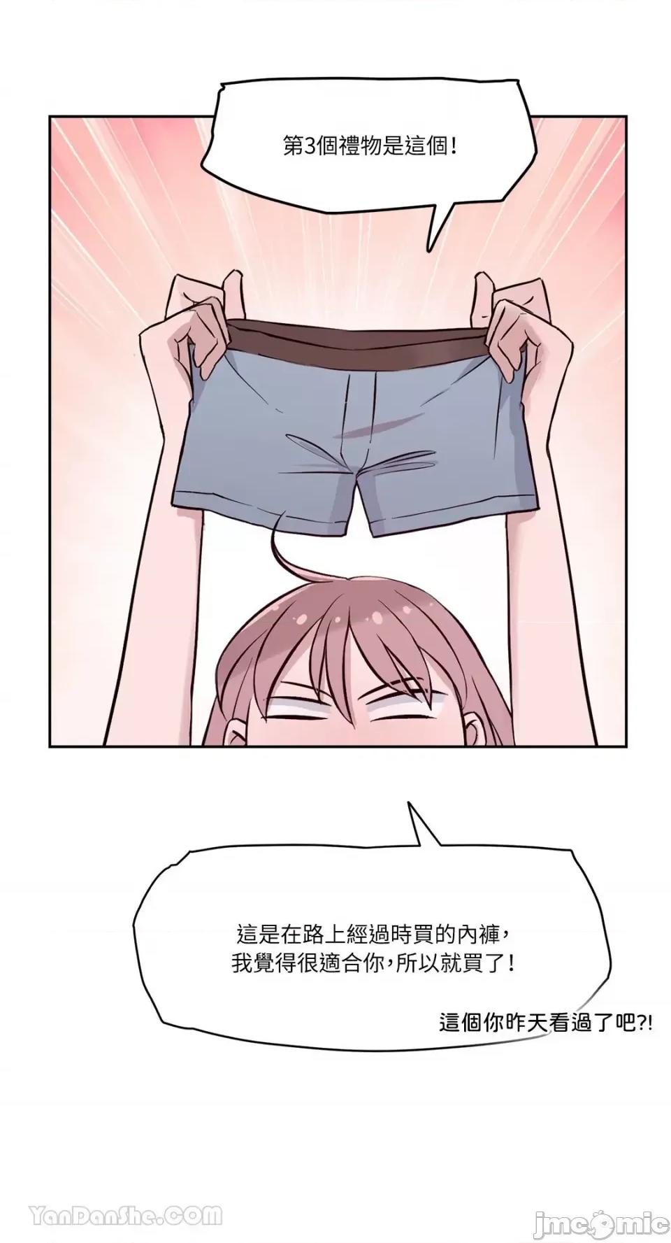 帅哥研究员的秘密契约关係 社内驯爱 76 第106页