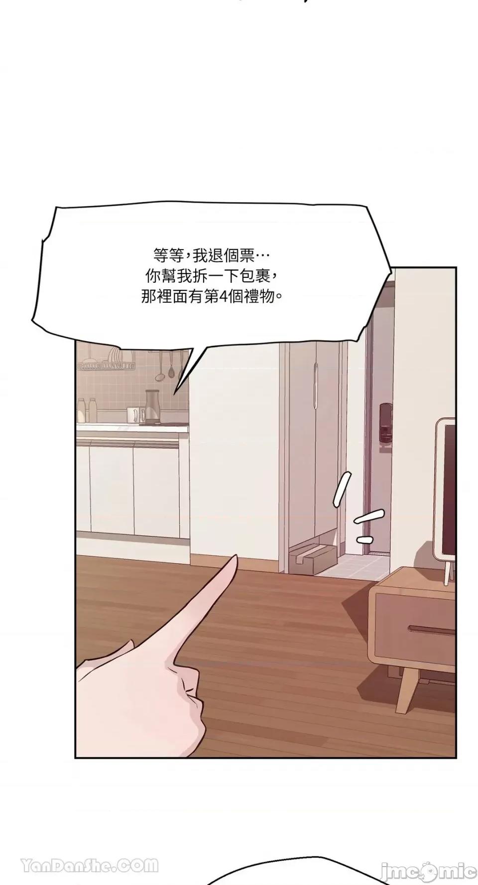 帅哥研究员的秘密契约关係 社内驯爱 76 第112页
