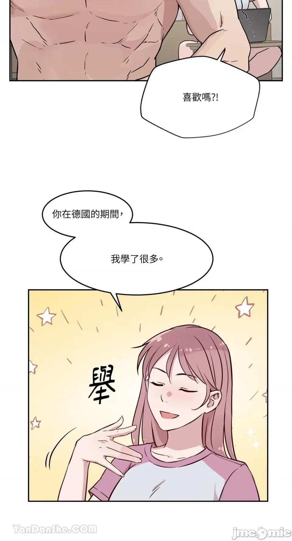 帅哥研究员的秘密契约关係 社内驯爱 76 第117页