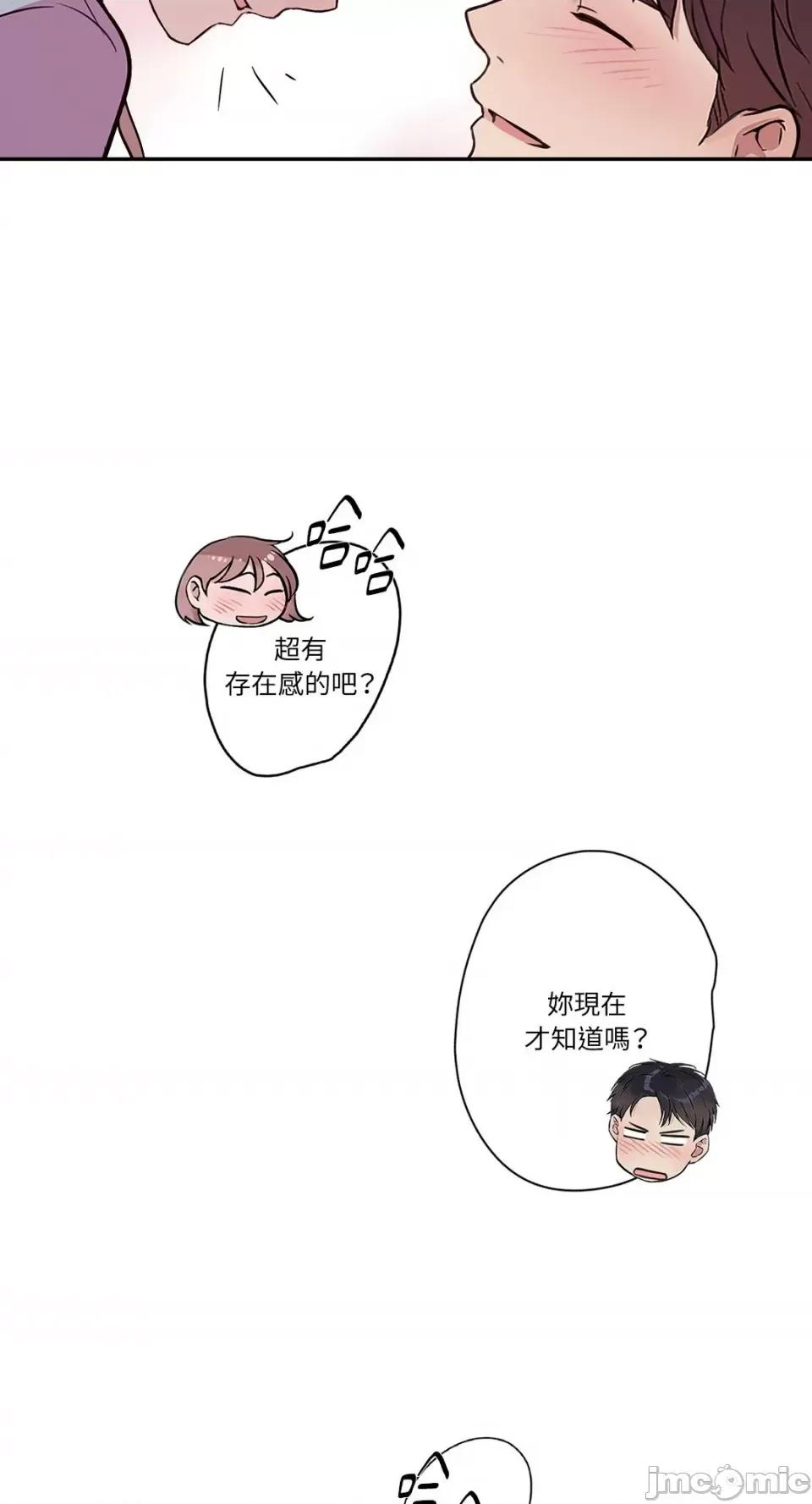 帅哥研究员的秘密契约关係 社内驯爱 76 第131页