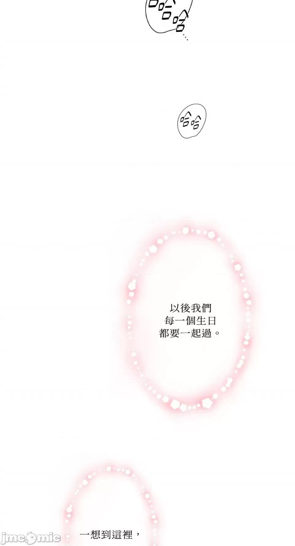 帅哥研究员的秘密契约关係 社内驯爱 76 第132页