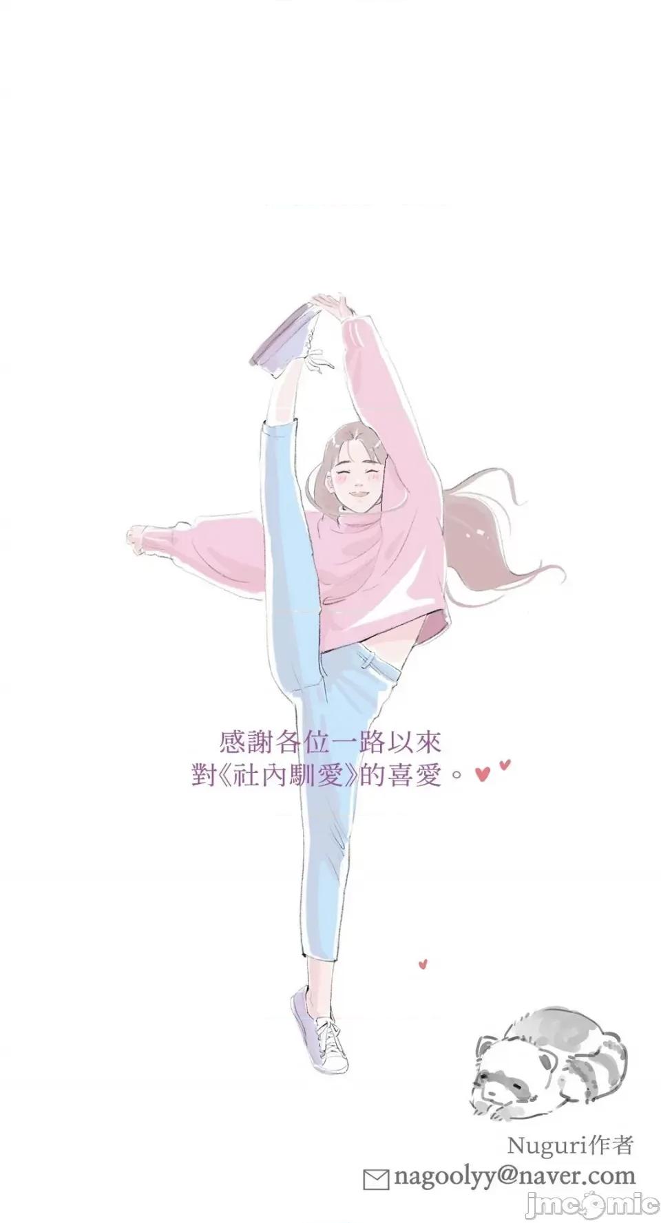帅哥研究员的秘密契约关係 社内驯爱 76 第135页