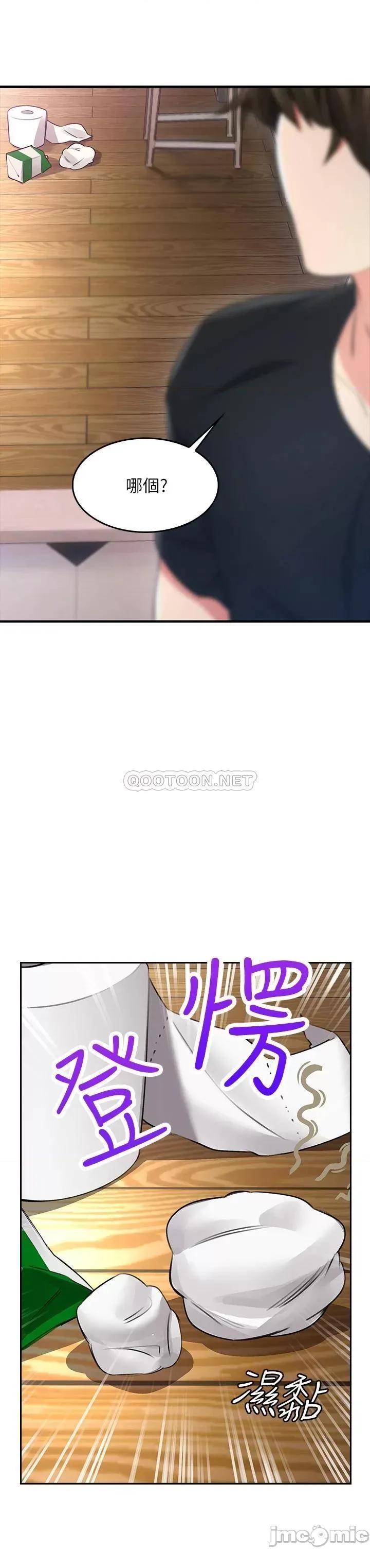 小心你后面♥ 小心你后面♥ 第63页