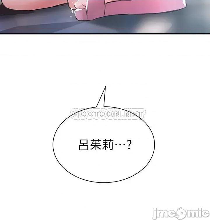 小心你后面♥ 小心你后面♥ 第96页