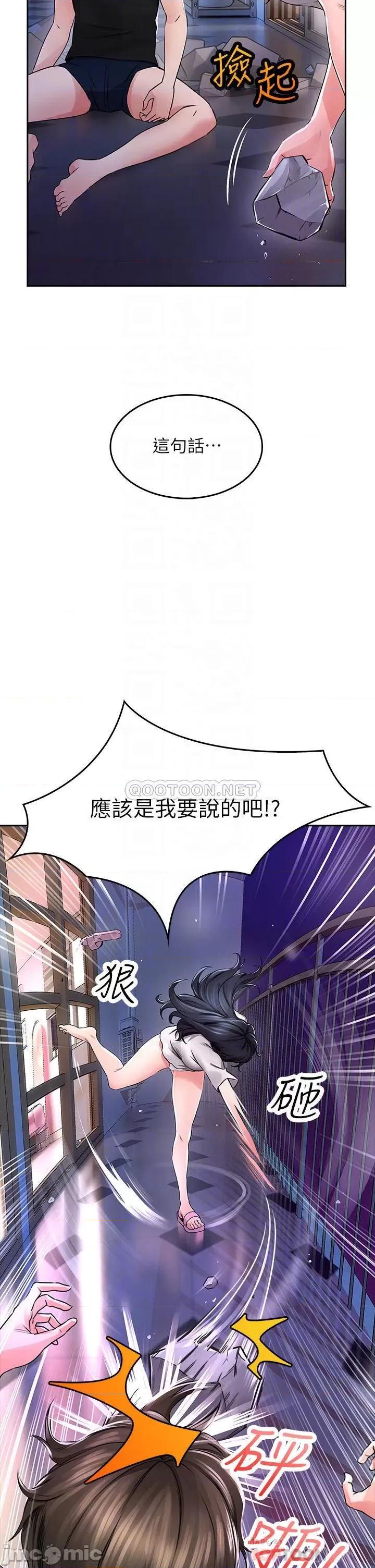 小心你后面♥ 小心你后面♥-第2话 第10页