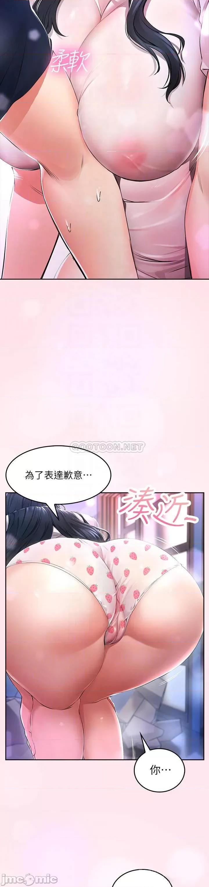 小心你后面♥ 小心你后面♥-第2话 第14页