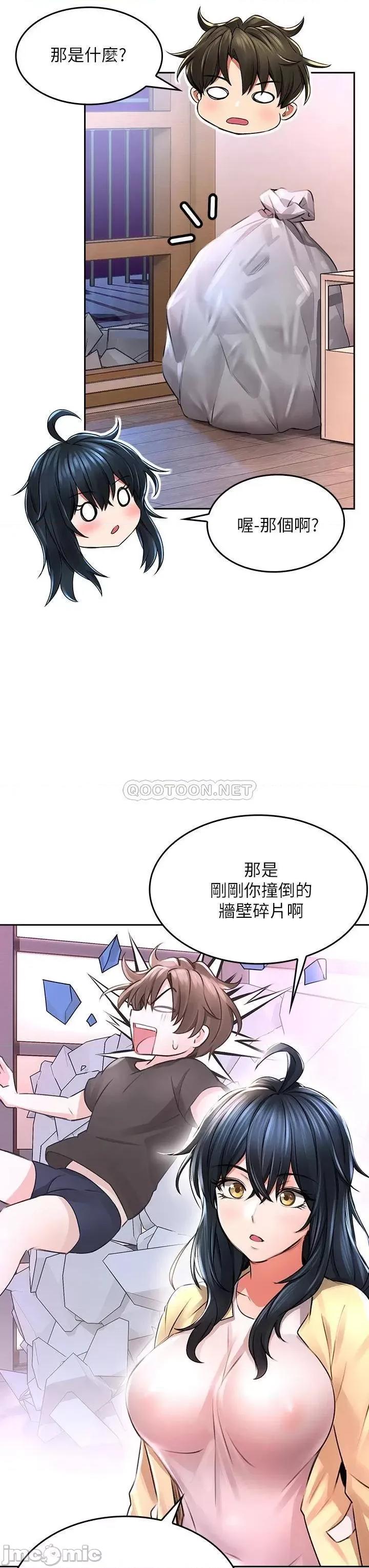 小心你后面♥ 小心你后面♥-第2话 第29页