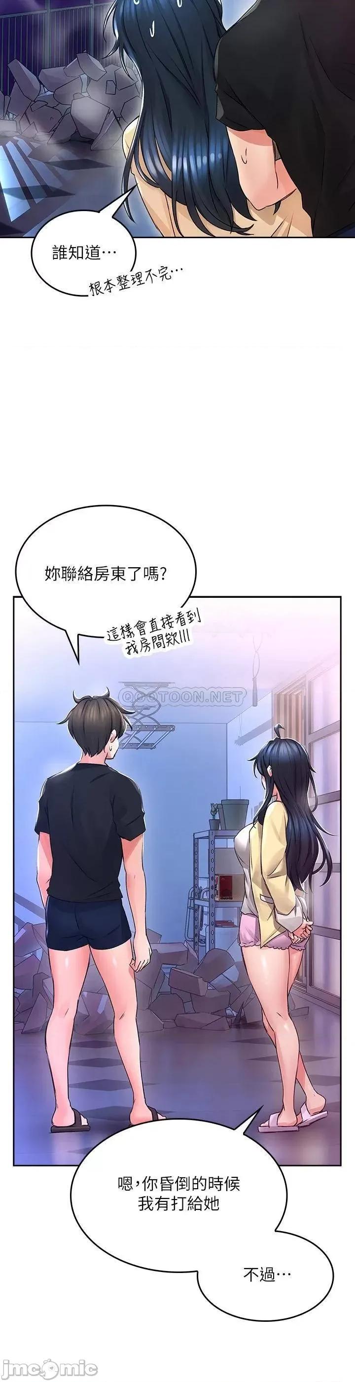 小心你后面♥ 小心你后面♥-第2话 第31页