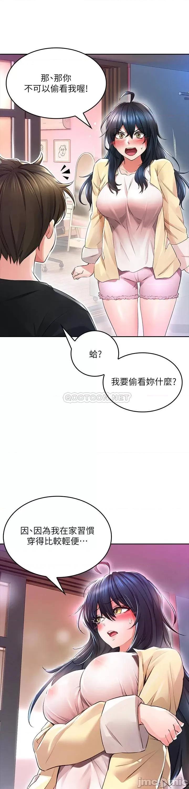 小心你后面♥ 小心你后面♥-第2话 第35页