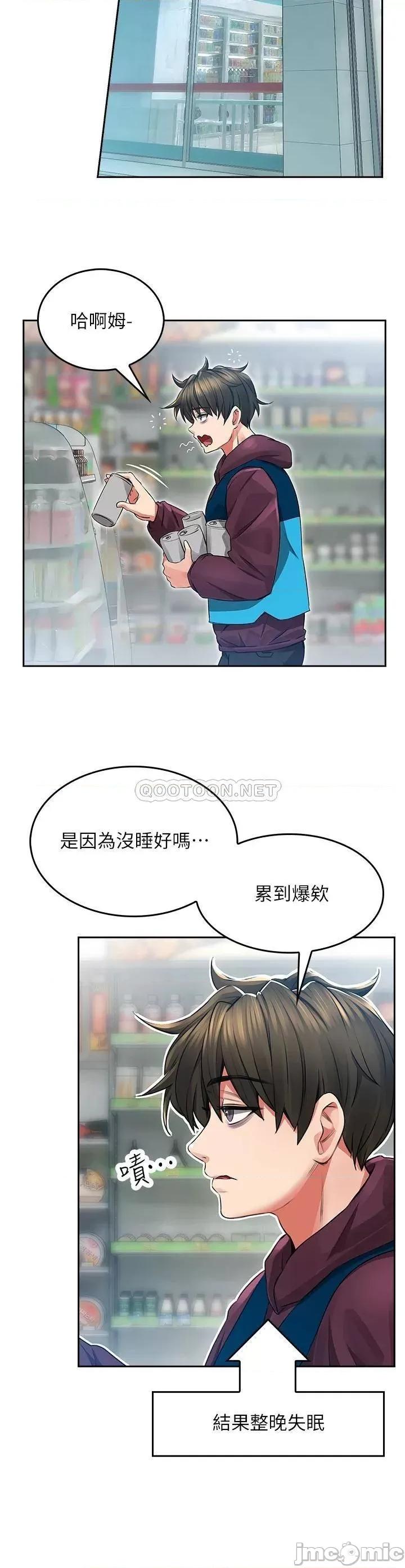 小心你后面♥ 小心你后面♥-第2话 第46页
