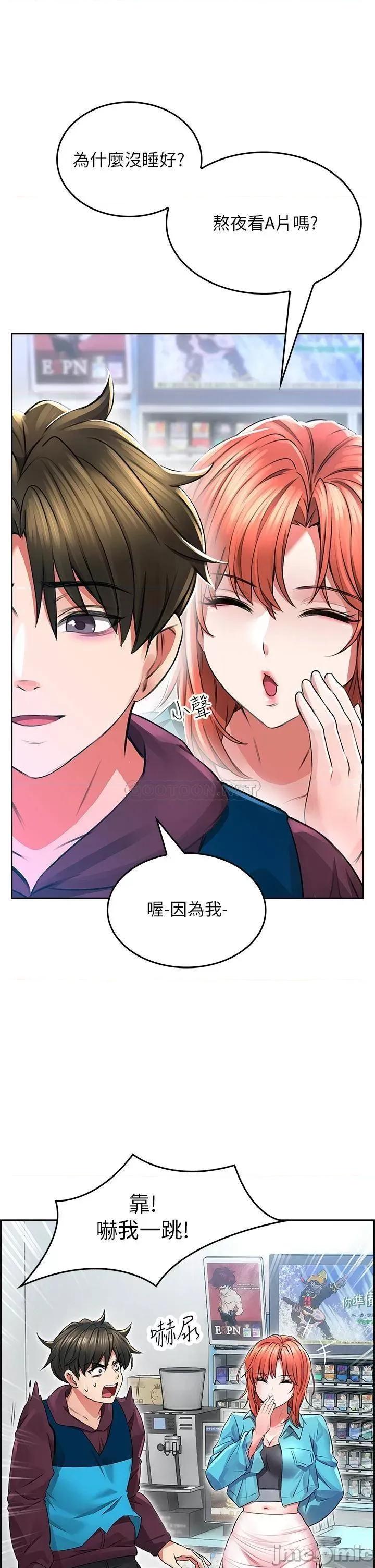 小心你后面♥ 小心你后面♥-第2话 第47页