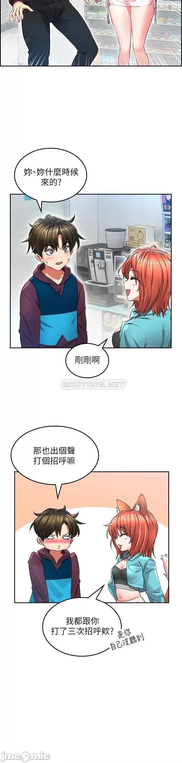 小心你后面♥ 小心你后面♥-第2话 第48页