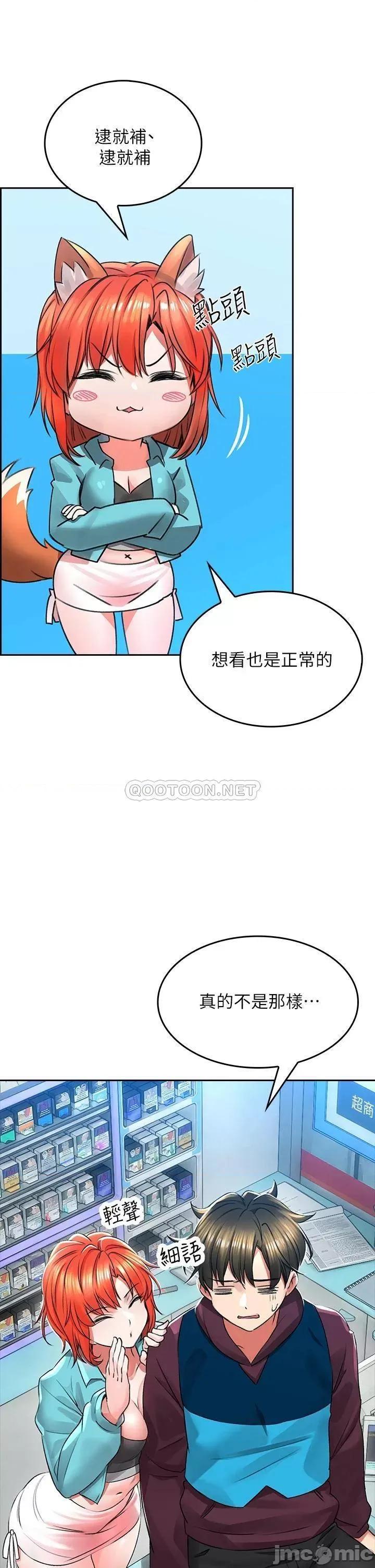 小心你后面♥ 小心你后面♥-第2话 第58页
