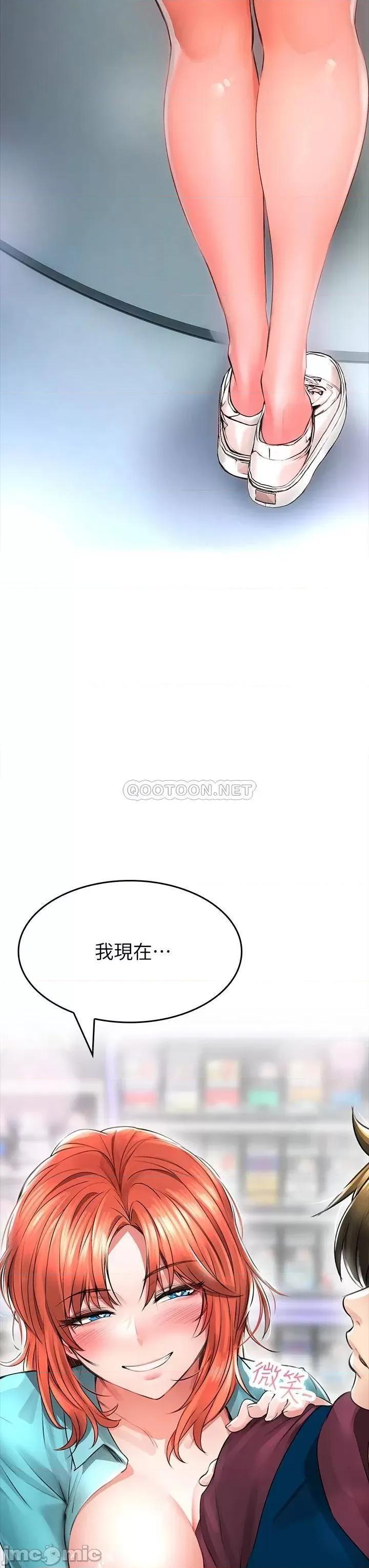 小心你后面♥ 小心你后面♥-第2话 第60页