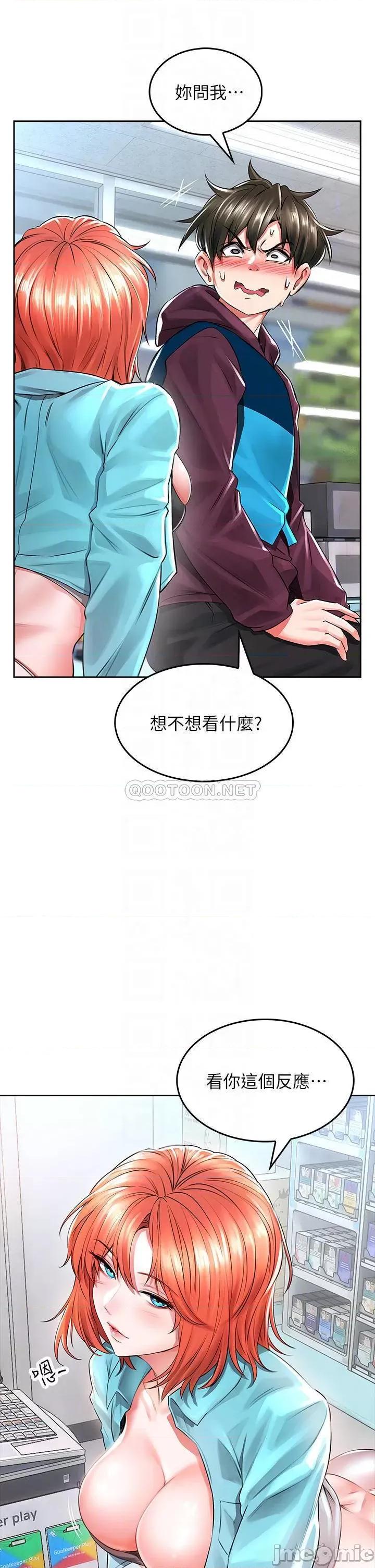 小心你后面♥ 小心你后面♥-第3话 第6页
