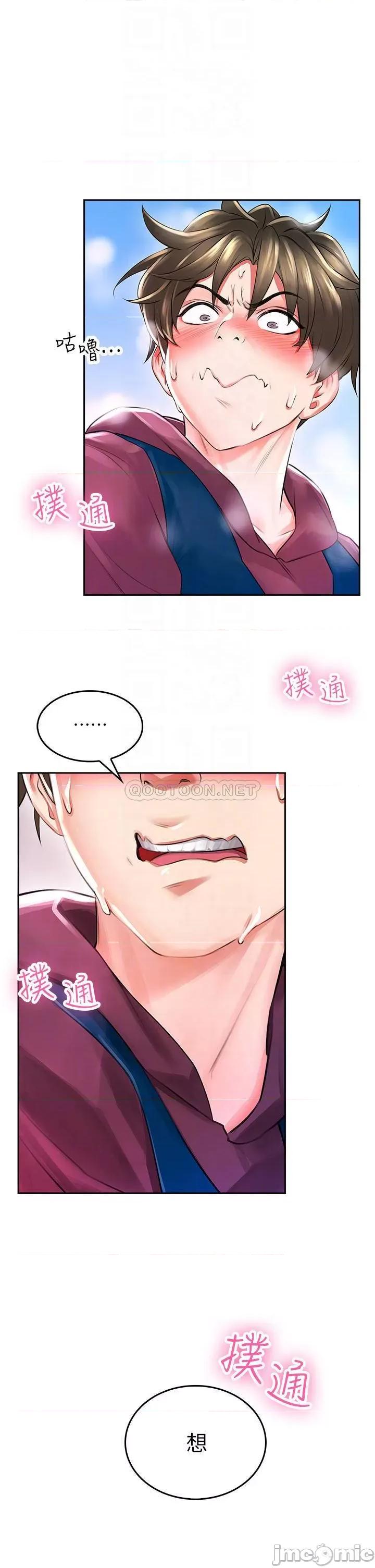 小心你后面♥ 小心你后面♥-第3话 第10页