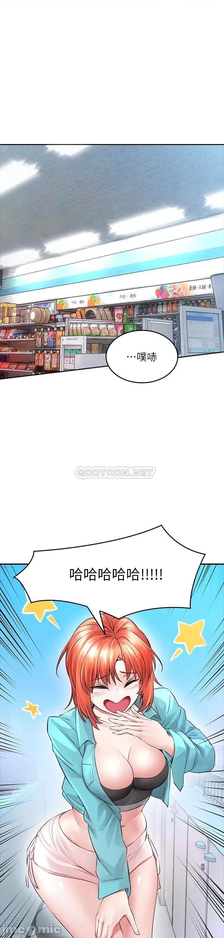 小心你后面♥ 小心你后面♥-第3话 第11页