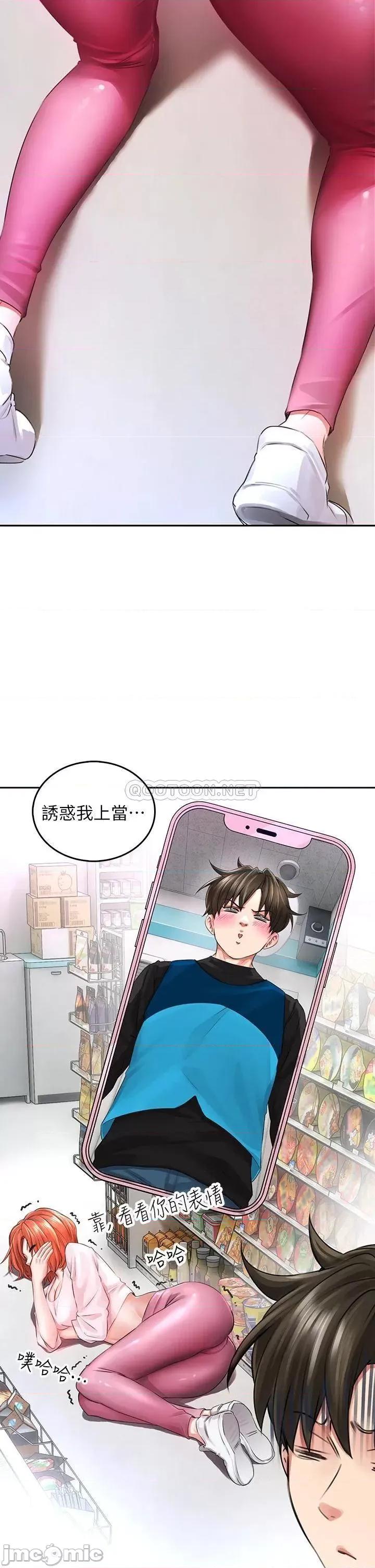 小心你后面♥ 小心你后面♥-第3话 第22页